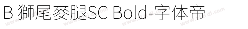 B 獅尾麥腿SC Bold字体转换